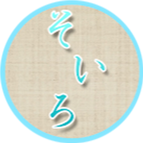 そいろチャンネル【ゲーム実況】